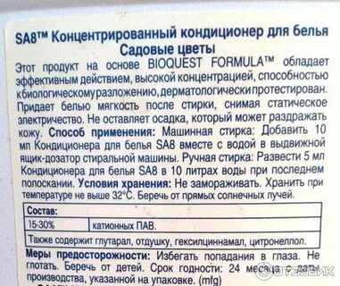 Основные характеристики кондиционеров для белья