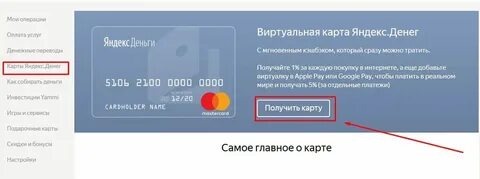 Как сделать виртуальную турецкую карту