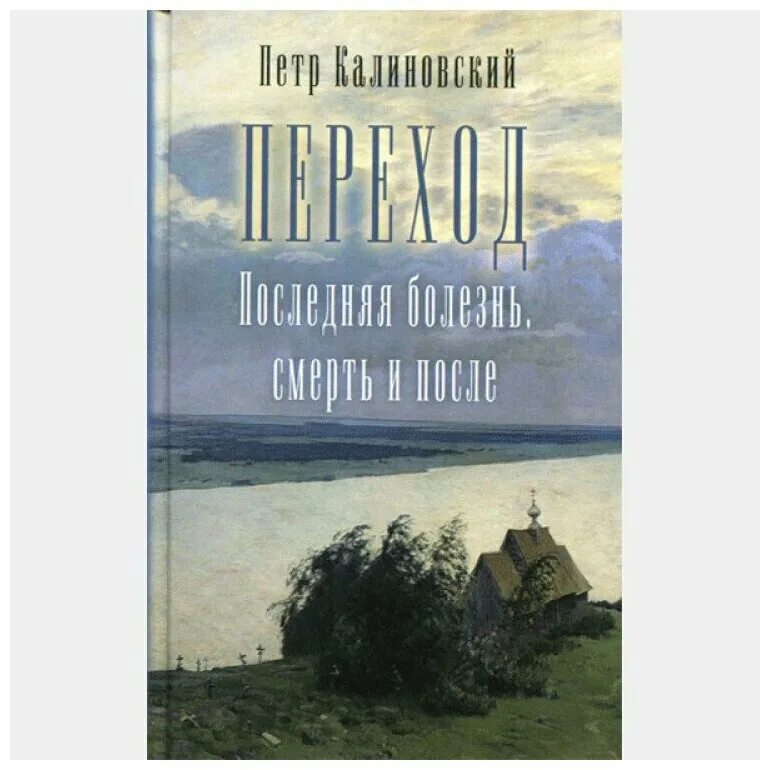 суриков осударева дорога. переход: последняя болезнь, смерть и после книга. подземный переход на петра метальникова краснодар. книга последний день смерти. подземный переход на петра метальникова краснодар.