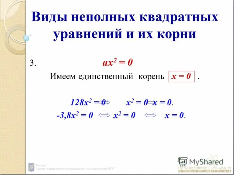 Сократить квадратный корень