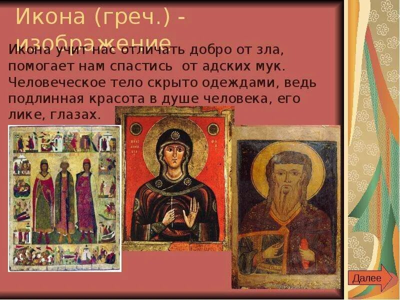 Икона сошествия во ад, дионисии. Икона вечеря 12 апостолов. Каноны византийской иконописи. Икона вечеря 12 апостолов. Троица икона святой троицы новозаветная.