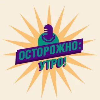 Запусти подкаст