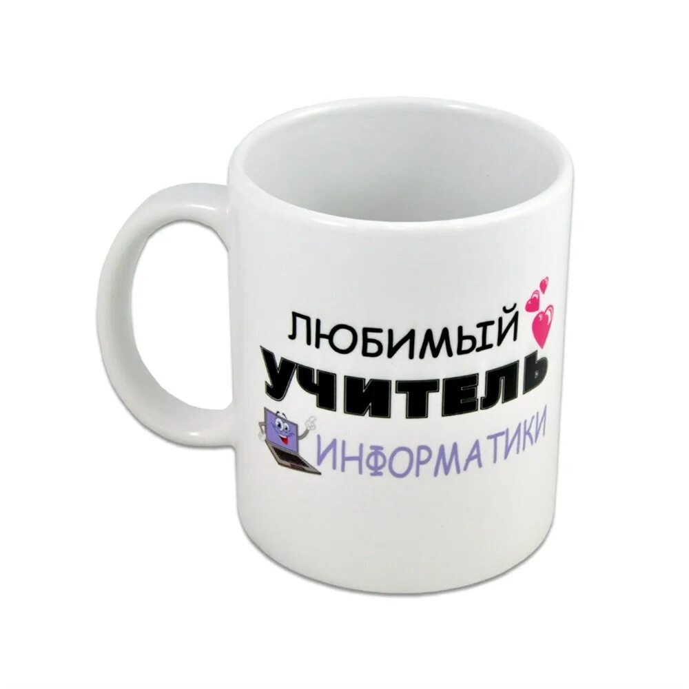 подарки для путешественников на новый год. подарок физруку на день учителя. подарок физкультурнику. футболка учителю физкультуры. что подарить физруку на новый год.