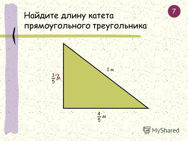 подстолье 1068em чертеж. площадь ромба через диагонали задачи. как посчитать грань треугольника. боковое ребро треугольника. площадь грани треугольника.