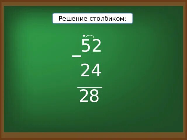 Решить столбиком плюс