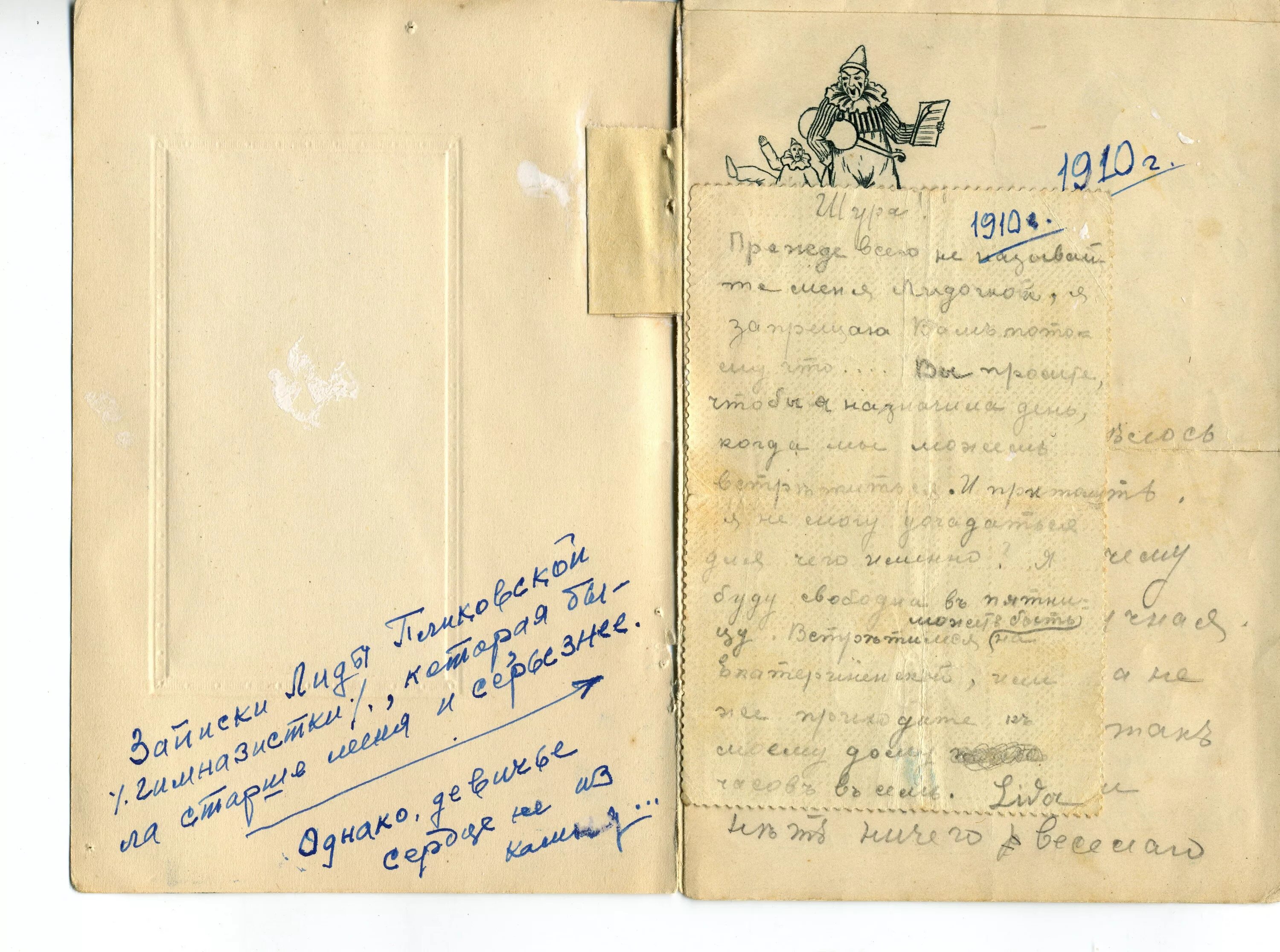 Письмо сыну наркоману. Записки наркомана. Папа леночки письмо. Дневник прадеда. Письмо лене.