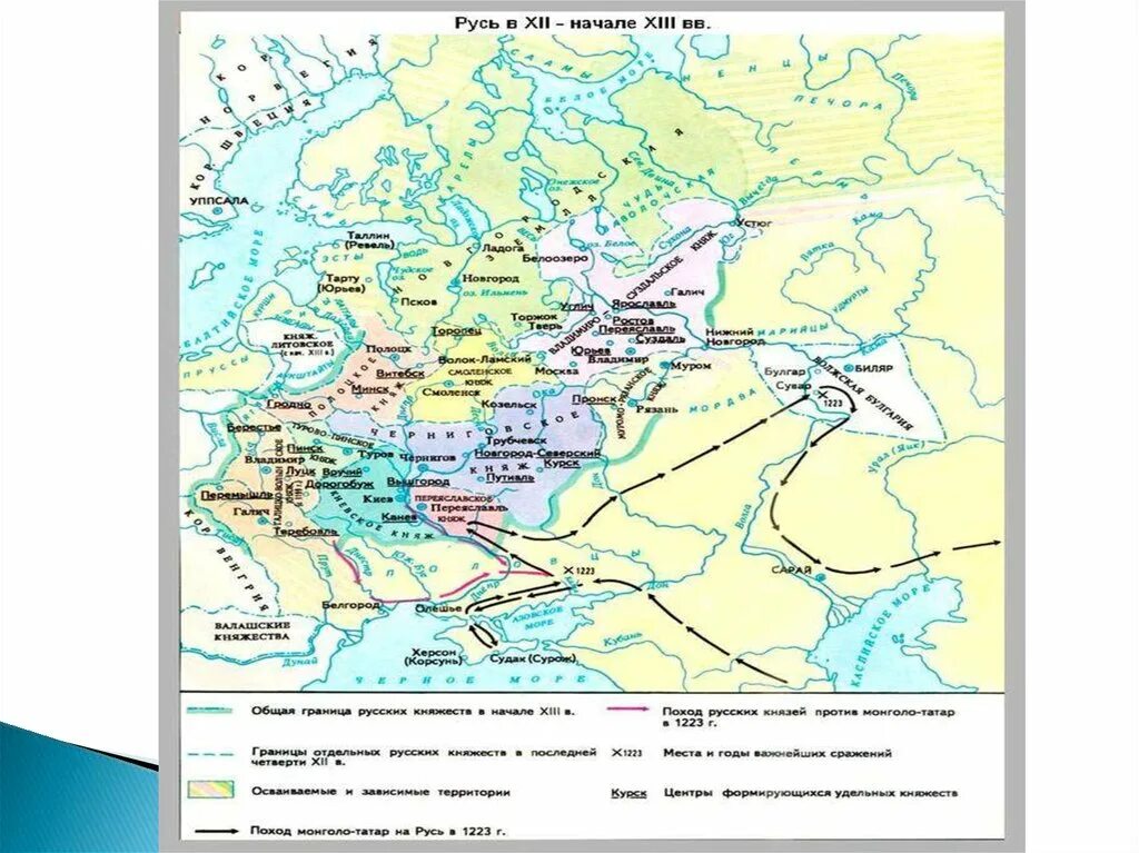 Русь в середине 11 начале 12. Карта Руси в 12-13 веке. Карта древней Руси 13 век. Карта древней Руси 13 век с городами. Карта Руси середина 13 век.