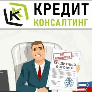 Все кредиты должникам