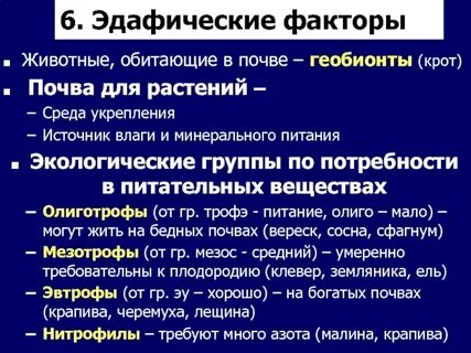 К какой группе факторов