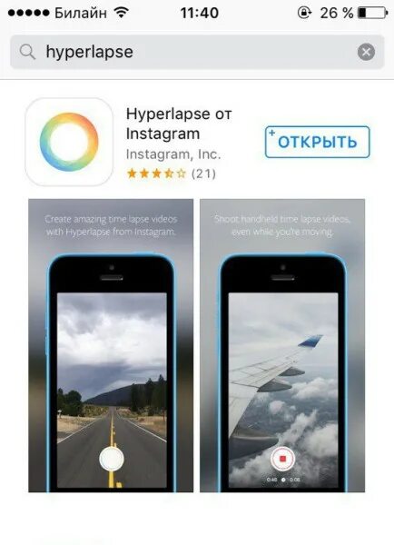 Приложение с замедленной съемкой. Таймлапс на айфоне. Гиперлапс в самсунге что это такое. Гифка самсунг. Съемка samsung.