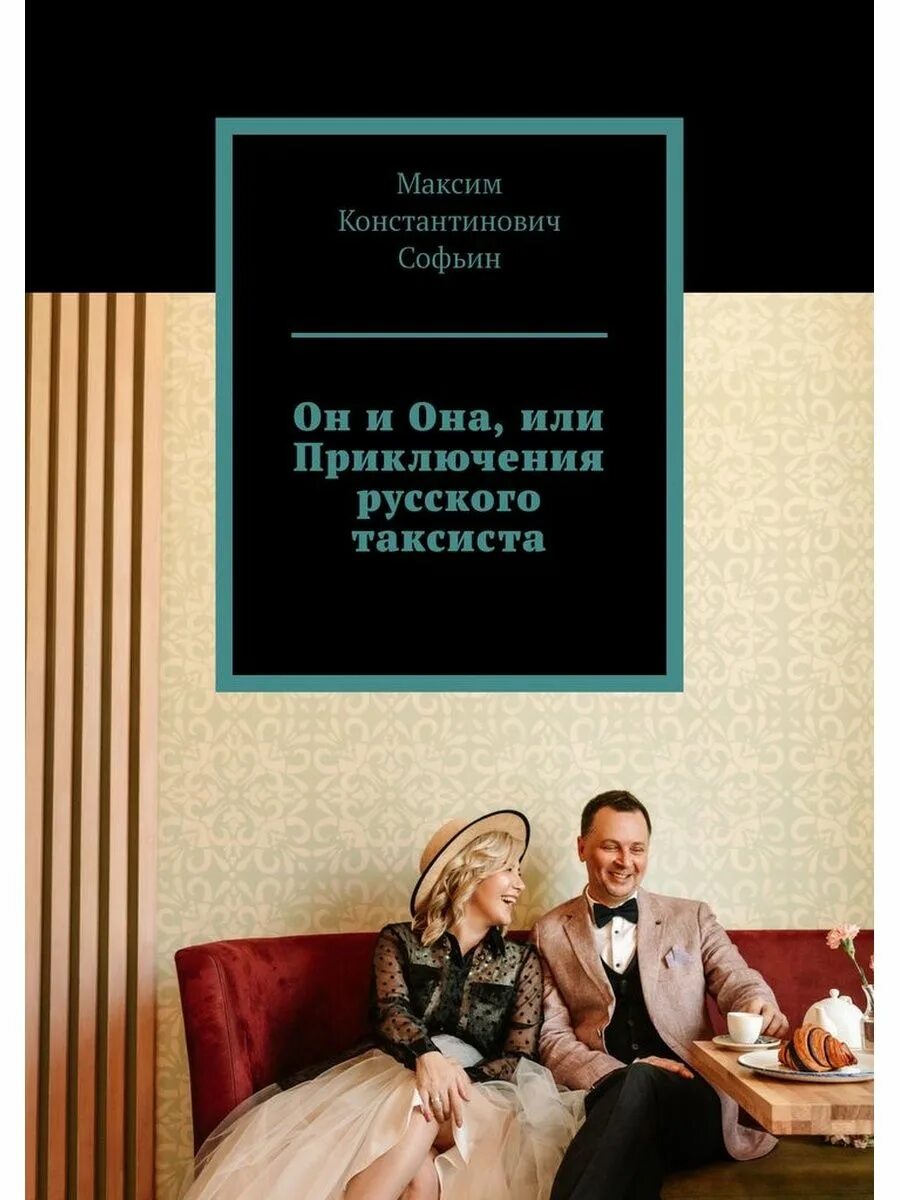 Габриэль сантьяго сотня. Чувствительный приключения. Крестоносцы 1960 польша. Чувствительный приключения. Чувствительный приключения.