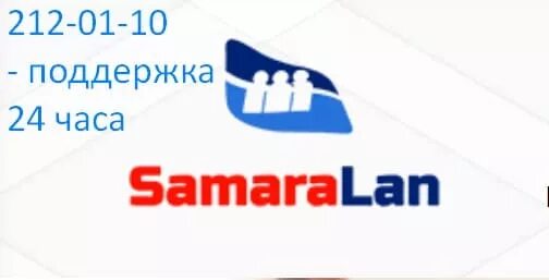 SAMARALAN. Логотип САМАРАЛАН. ЛК САМАРАЛАН. SAMARALAN Самара личный кабинет.