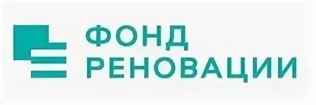 Фонд реновации г москва