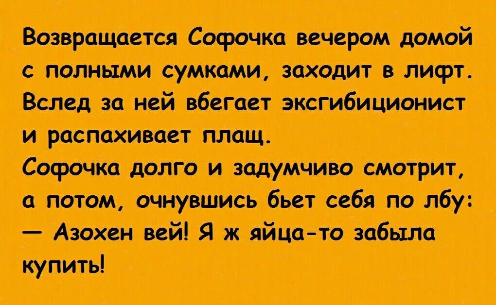 Азохен Вей. Зохен Вэй перевести на русский. Азохен Вей перевод с еврейского. Азохен Вей бояре. Шлемазл по еврейски