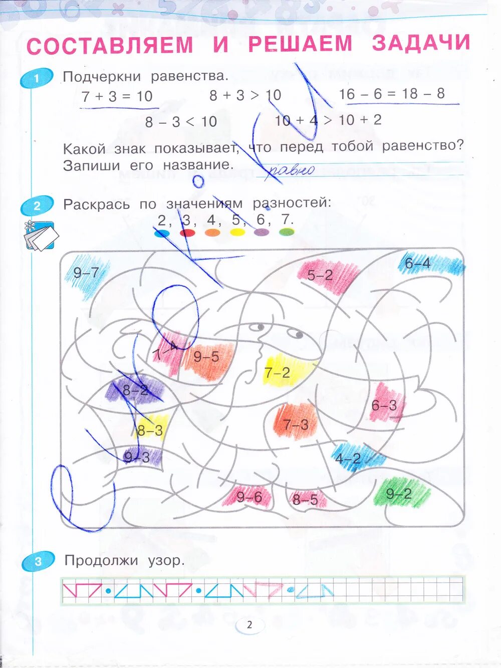 Математика 1 рабочий тетрадь стр 33. Бененсон математика 1 класс рабочая тетрадь. Бененсон Итина математика 1 класс рабочая тетрадь. Математика 1 класс рабочая тетрадь 2 Бененсон страница 4. Бененсон математика 1 класс рабочая тетрадь 2 часть.