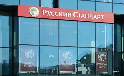 Банк русский стандарт в 2024 году