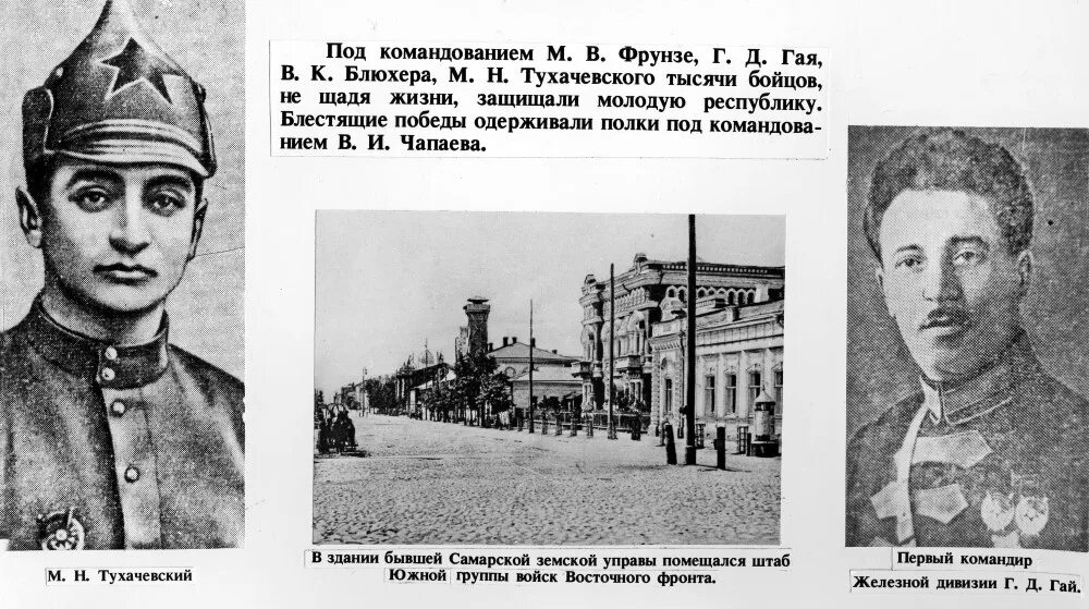 Войска под командованием тухачевского. Тухачевский Михаил Николаевич расстрел. Тухачевский Михаил Николаевич казнь. Фрунзе Тухачевский Блюхер Ворошилов. Тухачевский Михаил Николаевич в период гражданской войны.