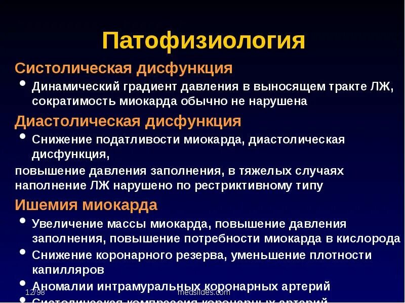 Гипертрофическая кардиомиопатия патогенез. Кардиомиопатия этиология. Кардиомиопатии этиология. Гипертрофическая кардиомиопатия этиология патогенез.