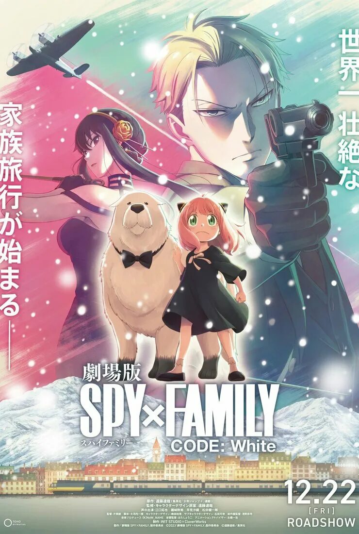 Spy x family code white