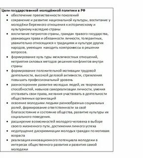 Социальные общности и группы егэ обществознание