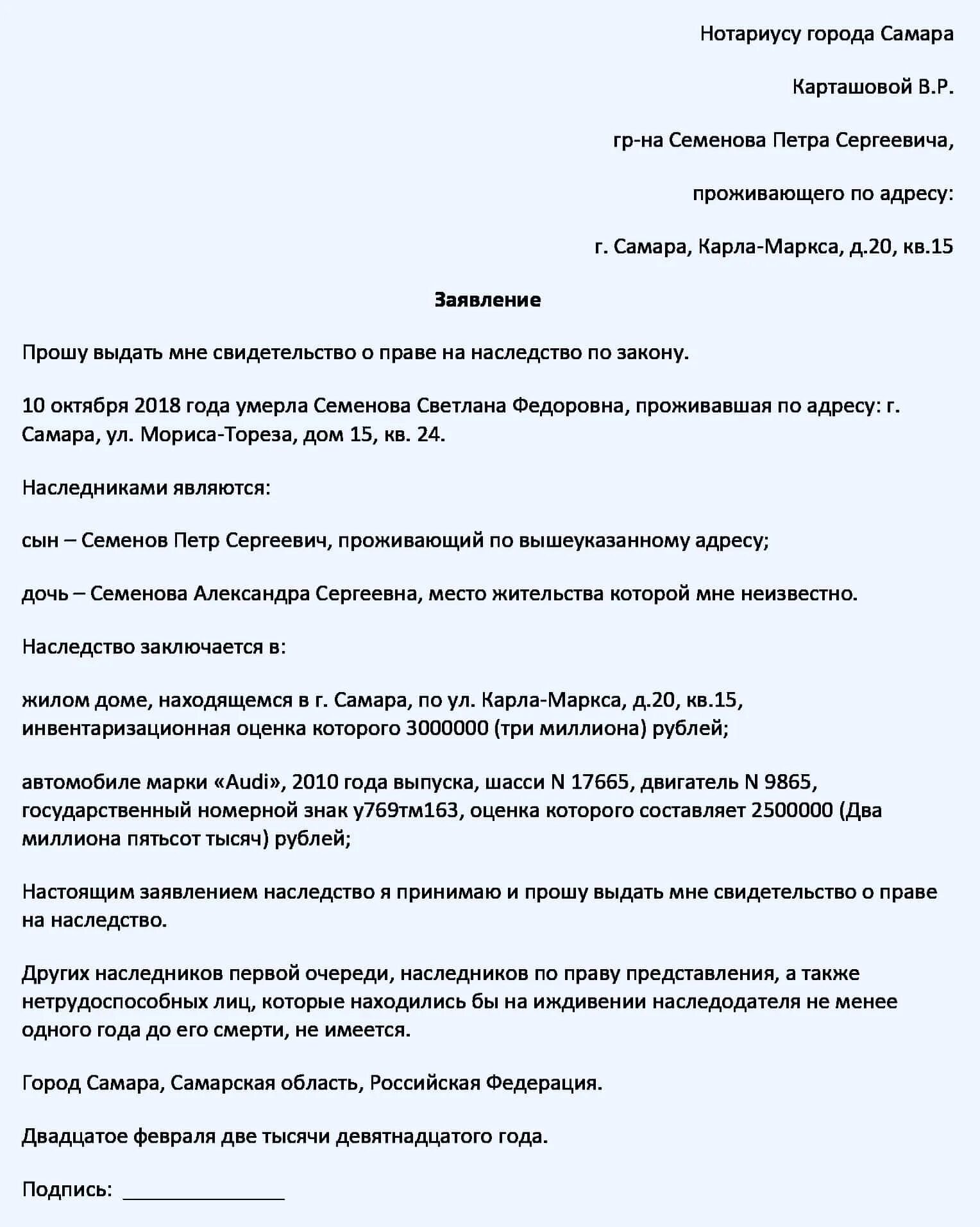 Какие документы для подачи на наследство. Список документов на подачу заявления о вступлении в наследство. Справка для нотариуса на оформление наследства. Документы для вступления в наследство после смерти. Документы нотариусу для вступления.