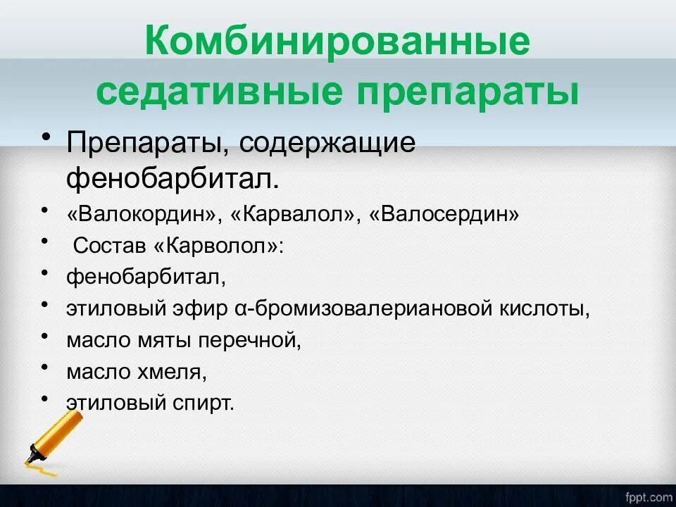 Седативные средства комбинированные препараты. Комбинированный седативный препарат. Комбинированные препараты седативного действия. Комбинированные успокоительные препараты.