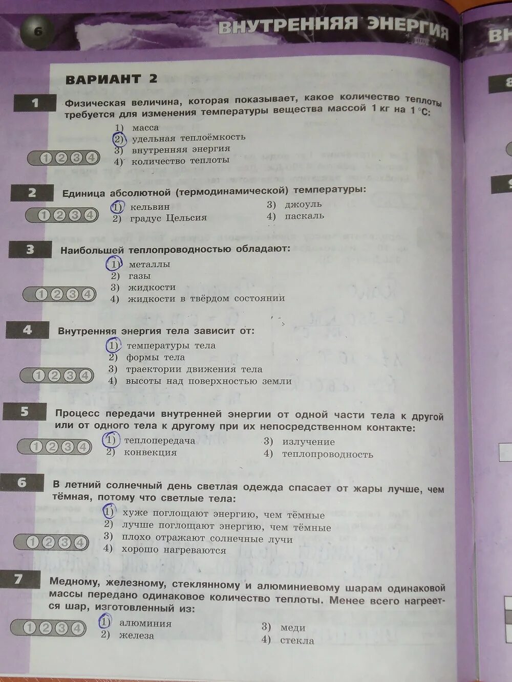 Физика тетрадь-экзаменатор Жумаев. Физика 8 класс тетрадь экзаменатор Жумаев. Тетрадь экзаменатор по физике 8 класс Белага. Физика тетрадь экзаменатор 7 класс. Ответ по физике 8 класс тетрадь