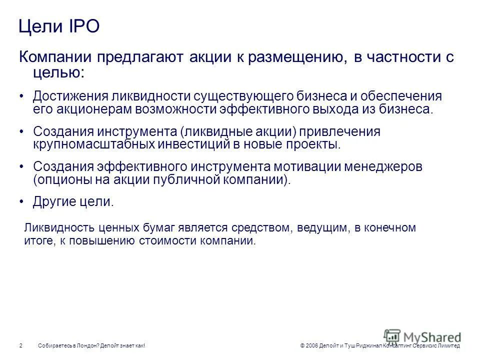В том что компания предлагает. Предложение по сотрудничеству. Ищем менеджера по продажам. Предложение о вакансии. В том что компания предлагает.