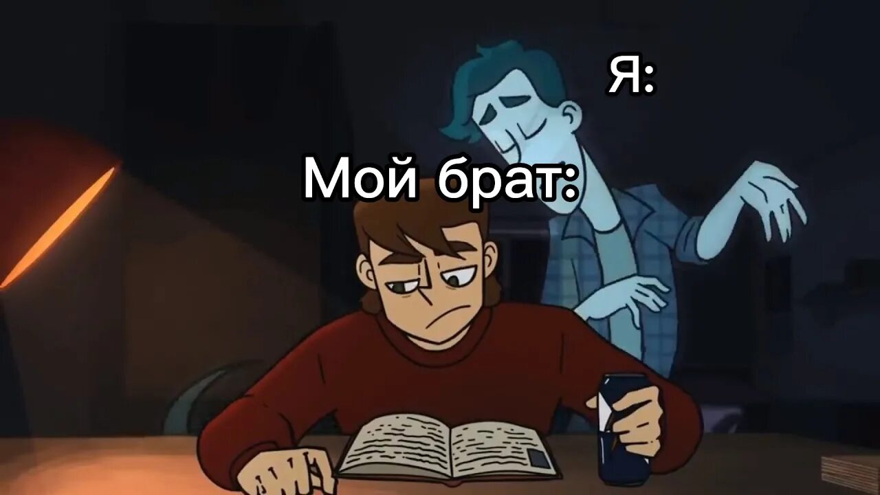Дух моей общаги дата выхода. Дух моей общаги. дух моей общаги призраки. арты по дух моей общаги.