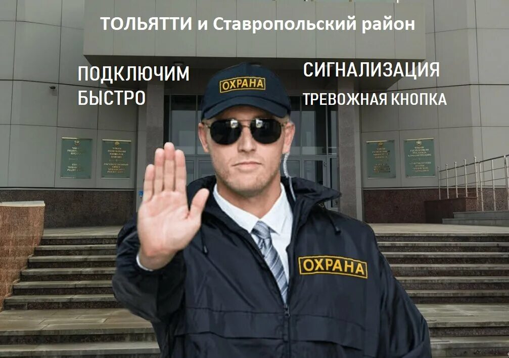 охрана питер. охранная организация еврогард. работа охранник от работодателя санкт петербург. офис охранника. работа в охране.