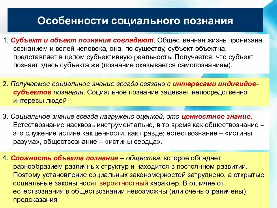 Выделите определение объекта познания. Субъект и объект познания совпадают. особенности объекта и субъекта познания. познание субъект и объект познания. специфика субъекта и объекта познания.