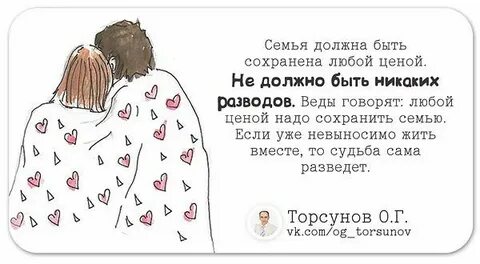 Не могу сохранить семью