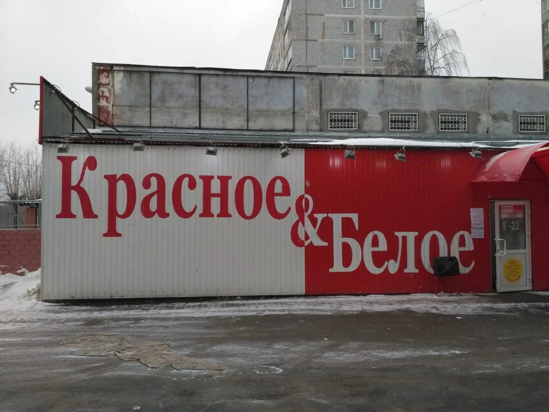 Красное белое рисунки. Красное и белое вывеска. Красное и белое фасад магазина. Красно-белое наружная реклама. Красное и белое реклама.