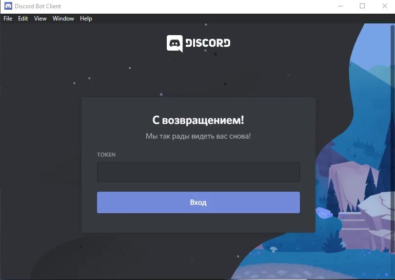 Как войти в дискорд по токену. Дискорд трекер. дискорд 2015 года. верифицированный разработчик бота дискорд. токен в дискорд ботах.