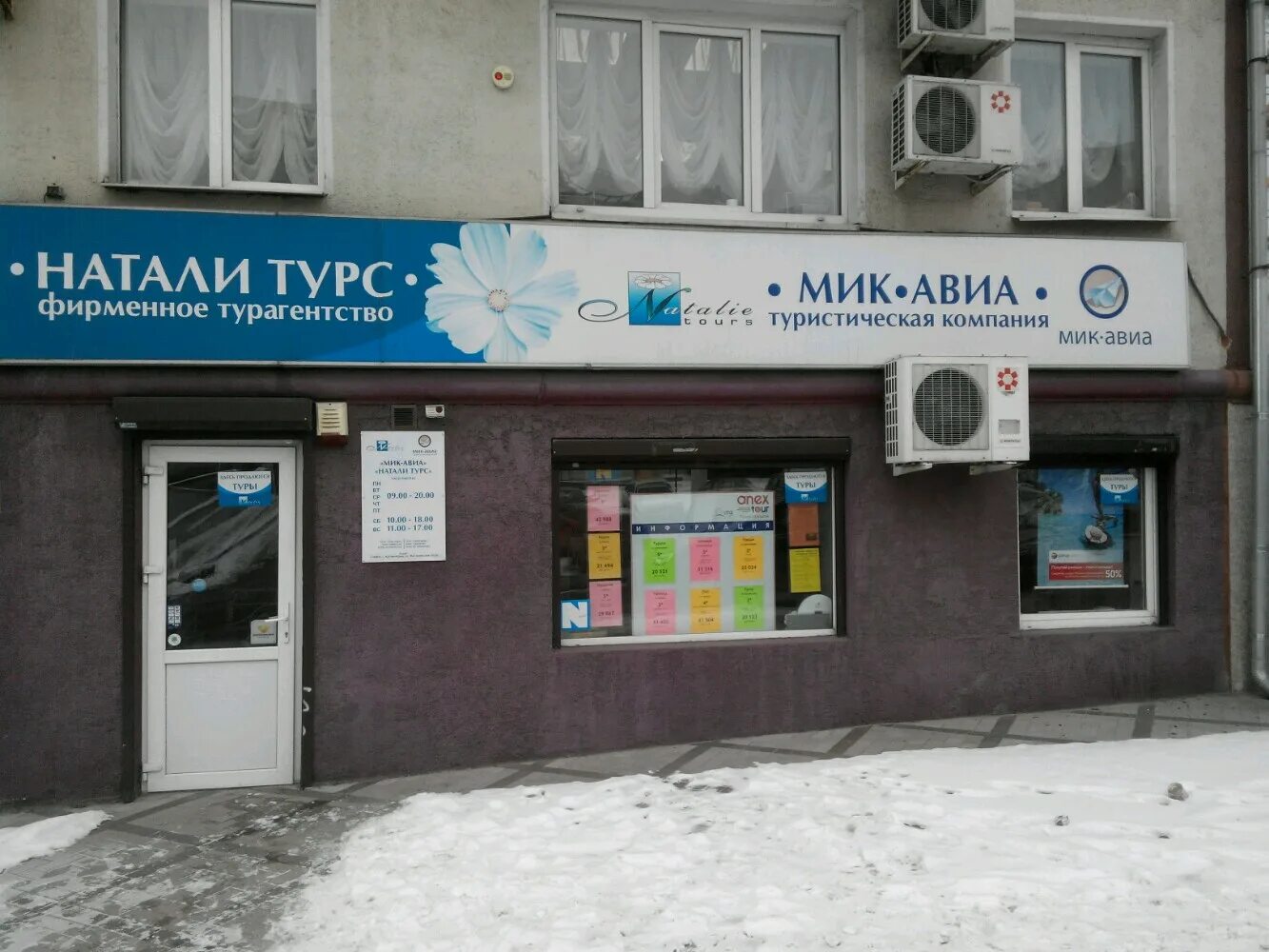 Бюро путешествий логотип. Калининград туроператоры. Тур бюро калининград. Тропиканка турфирма. Бюро путешествий калининград.