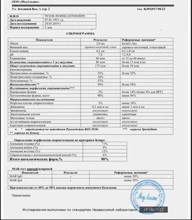 Поликистоз яичников и патология сперматозоидов 98%. Как нам быть? - Вопрос сексо
