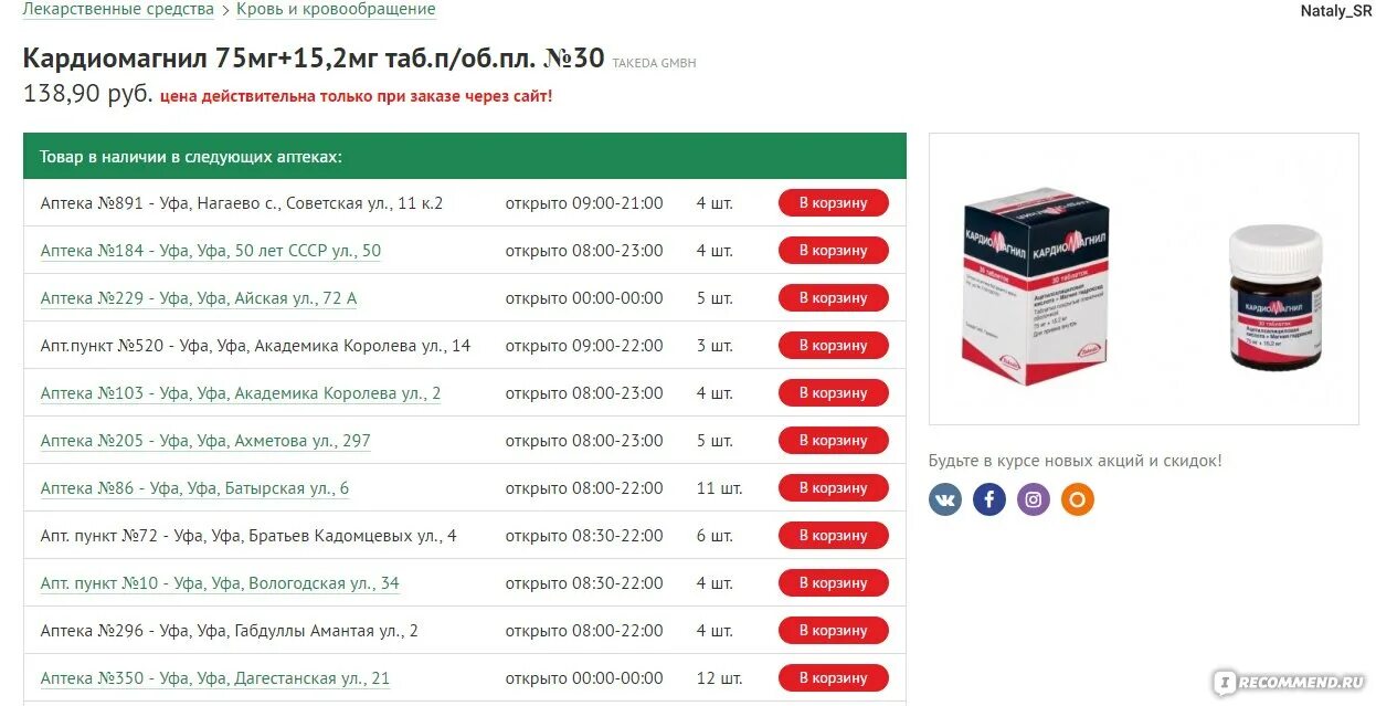 Интернет аптеки недорогих лекарств