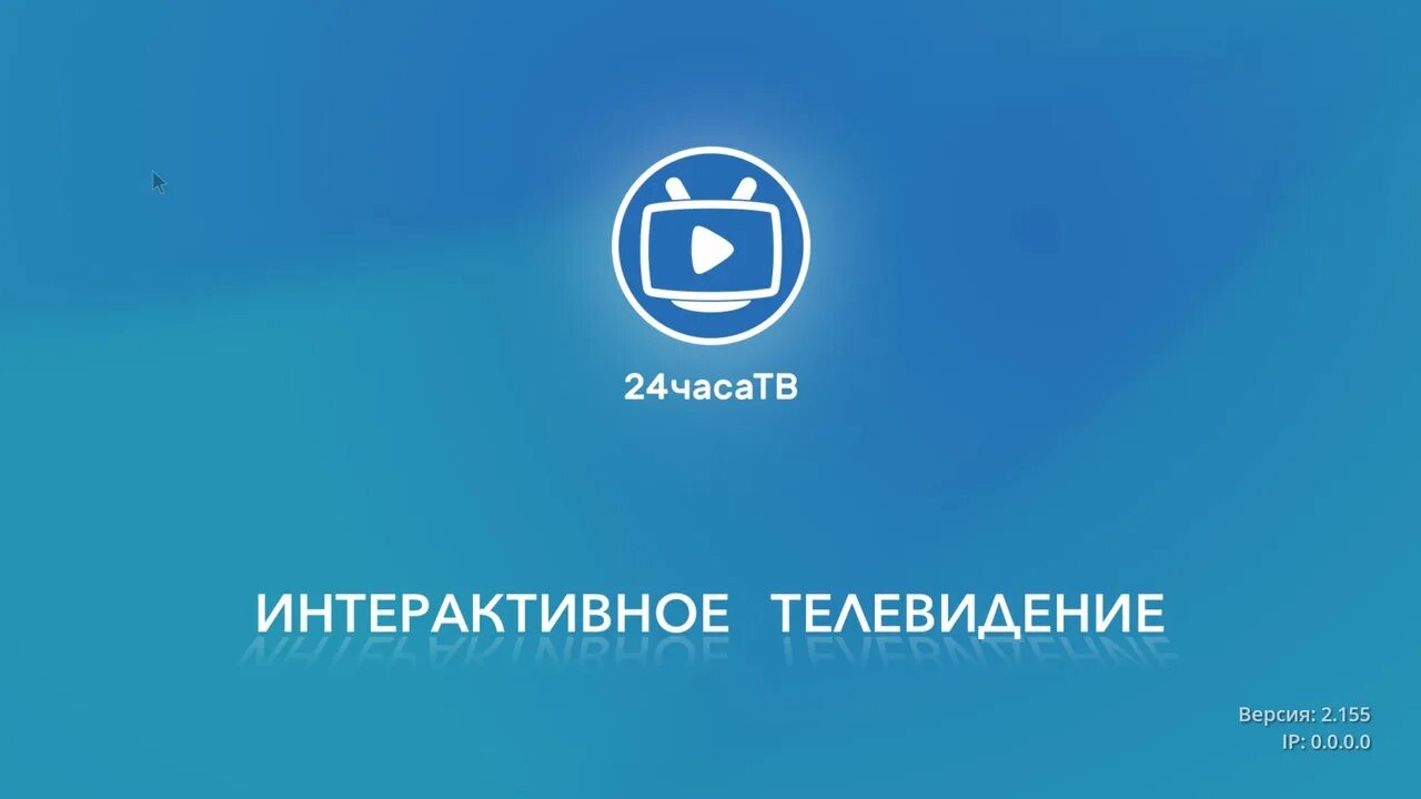 24 канала бесплатного тв