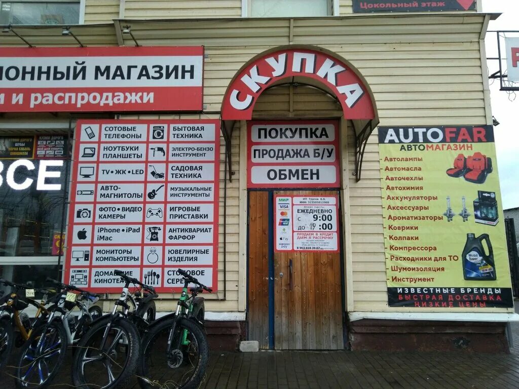 Отдам вещи. Сдать одежду брянск. Магазин скупка. Сдать одежду брянск. Выбрасываем старую одежду.