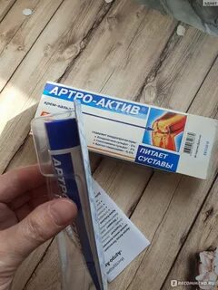 Мазь актив