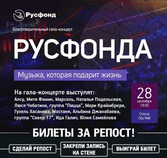 Билеты на финал шоу маска
