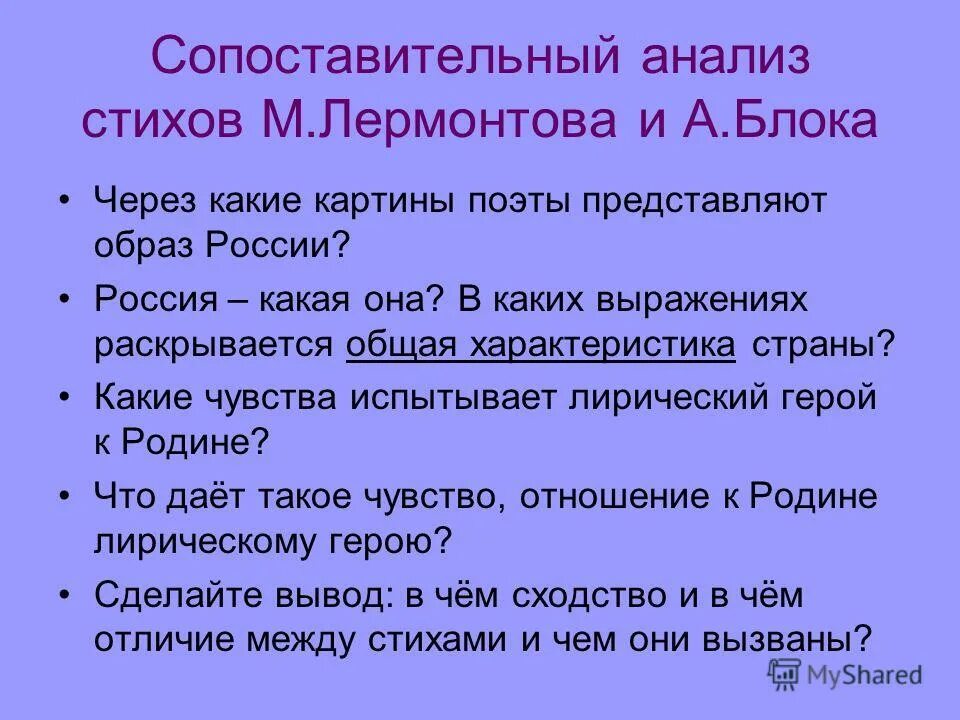 Россия блок сравнения