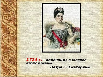 1724