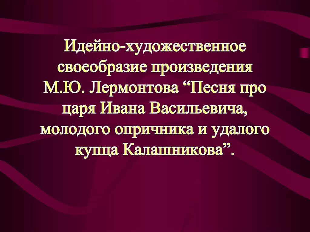 Идейно художественное своеобразие произведения юшка