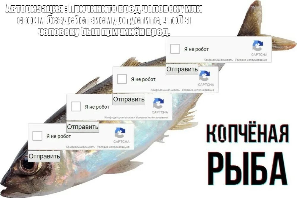 Как доказать что ты не робот. Я не робот мем. мем каптча. капча мемы. мем робот капча.