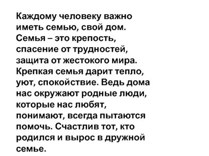 Иметь семьи детей также необходимо и естественно
