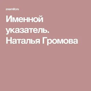 Универсальный указатель имени