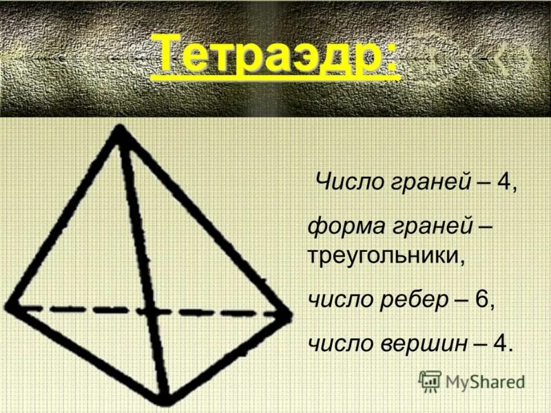 Многогранники правильные многогранники. Пирамида чисел экология. Количество граней треугольной пирамиды. Число граней тетраэдра. Многогранник 12 вершин 30 ребер 20 граней.