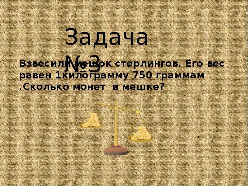 Стих про деньги на английском. Пословицы про деньги на английском. Стих англ money. Красивые слова про деньги на английском. Богатства англии