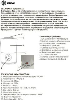 Увлажнитель воздуха для дома инструкция